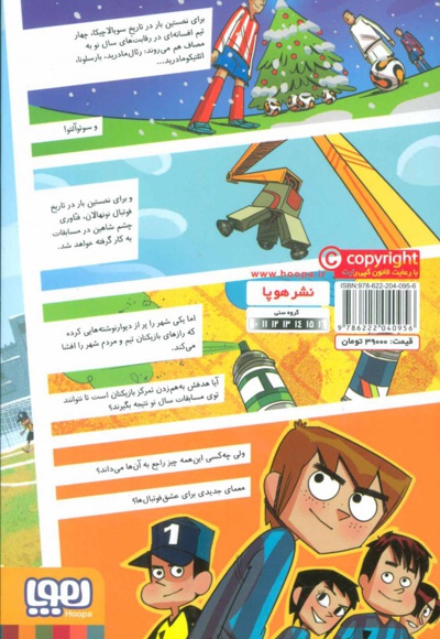 ته جدولی ها 4